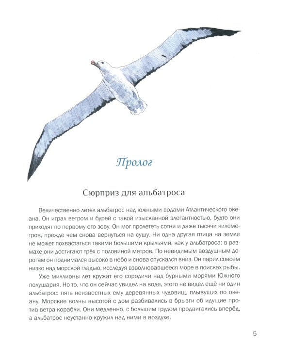 Магеллан. Путешествия и открытия