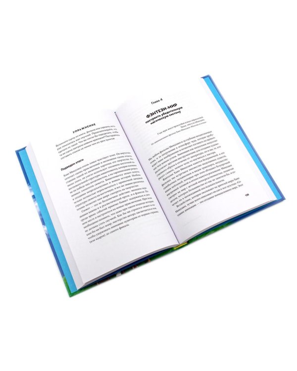 Пиши как Миядзаки; Пиши рьяно, редактируй резво (комплект из 2-х книг)