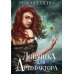 Ловушка для артефактора