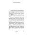 Дополнительное изображение книги «Тени. Лица. Голоса: роман»