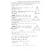 Геометрия: подготовка к ОГЭ: разбор заданий с кратким ответом: 7-9 классы
