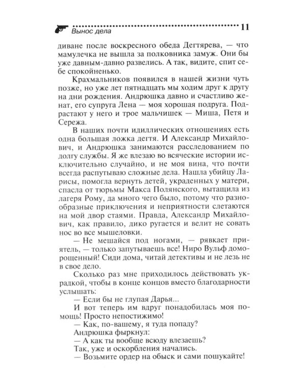 Вынос дела