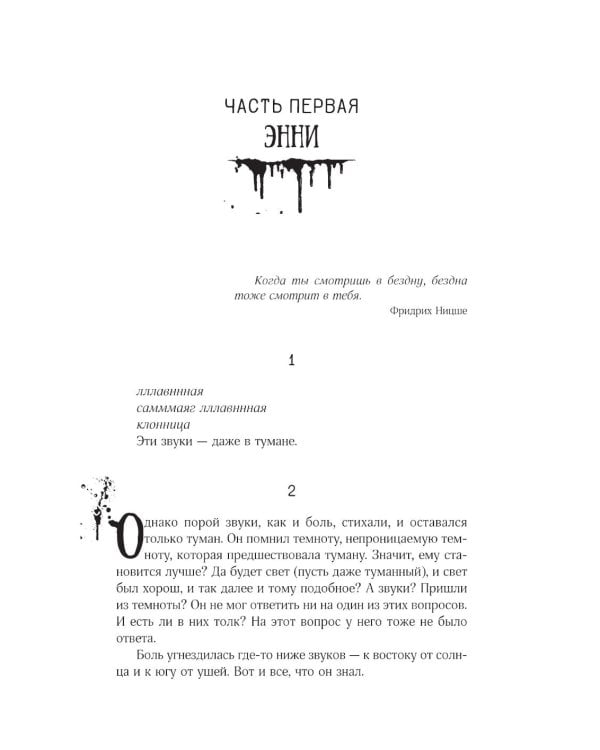 Дополнительное изображение книги «Мизери: роман»