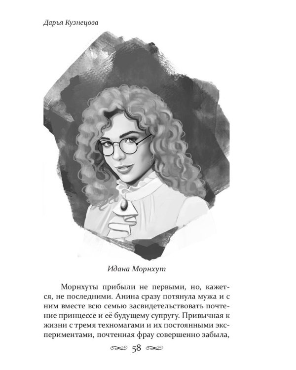 Божественный яд