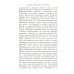 Евангелия канонические и апокрифические. 4-е изд., стер