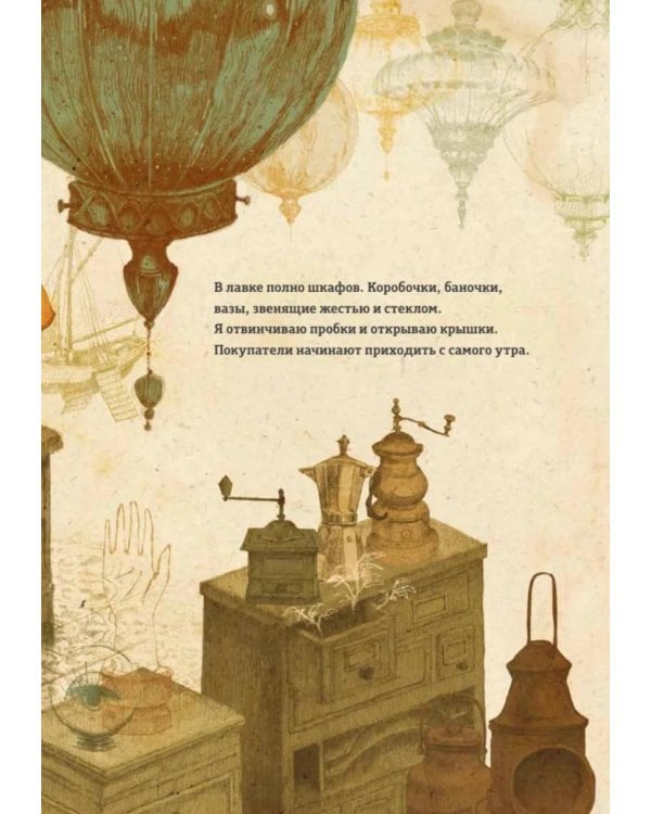 Дополнительное изображение книги «Лавка Древностей»