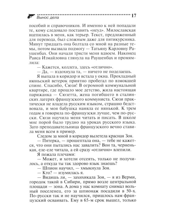 Вынос дела