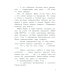 Детская художественная литература Бюро желаний. Кн. 3. Сад под облаками