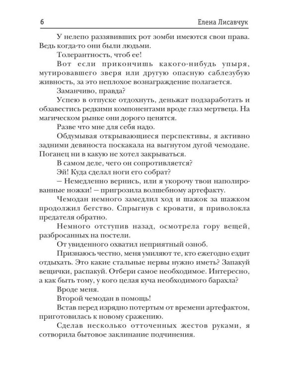 Дополнительное изображение книги «Развод. Любовь со скидкой»
