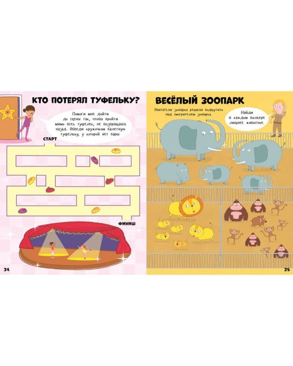 Веселые головоломки для девочек