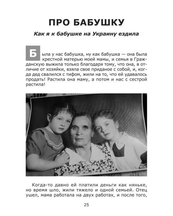 Дополнительное изображение книги «Ленкины рассказы (истории из жизни)»