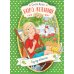 Детская художественная литература Бюро желаний. Кн. 3. Сад под облаками