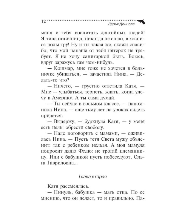 Мокрое дело водяного