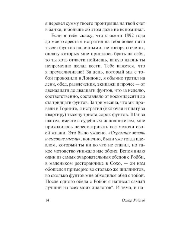 Тюремная исповедь