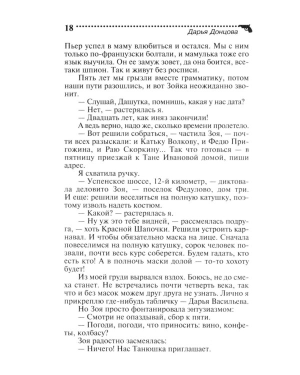 Вынос дела