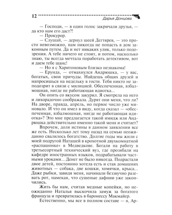 Вынос дела