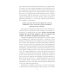 От страдания к любви: Встреча с травмой отвергнутого, метафизической причиной онкозаболеваний