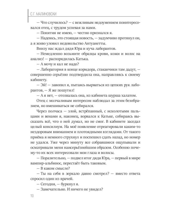 На рубеже веков