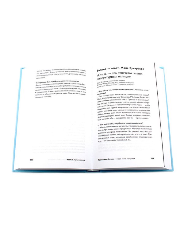 Пиши как Миядзаки; Пиши рьяно, редактируй резво (комплект из 2-х книг)