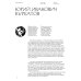 Дополнительное изображение книги «Журнал "Юность" № 8/2026»