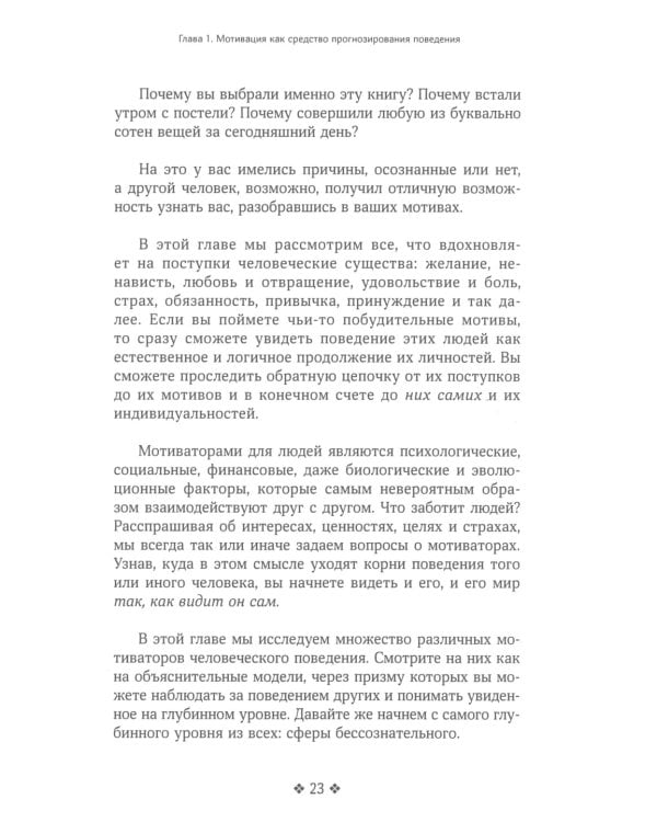 Читайте людей как книгу + Рабочая тетрадь (комплект в 2-х книг)