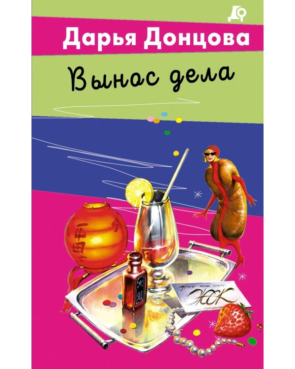 Вынос дела