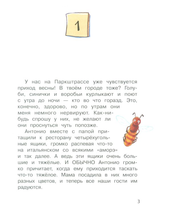Бюро желаний. Кн. 3. Сад под облаками