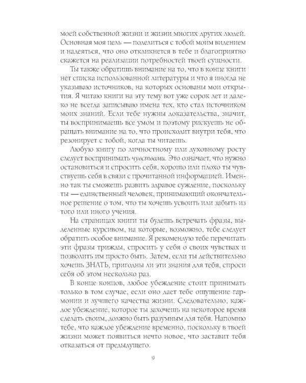 От страдания к любви: Встреча с травмой отвергнутого, метафизической причиной онкозаболеваний