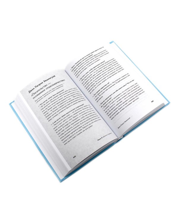 Пиши как Миядзаки; Пиши рьяно, редактируй резво (комплект из 2-х книг)