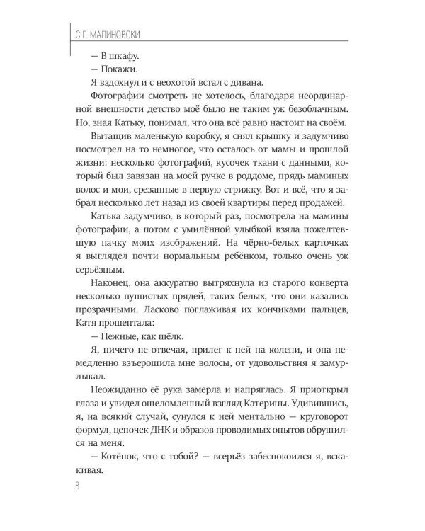 На рубеже веков