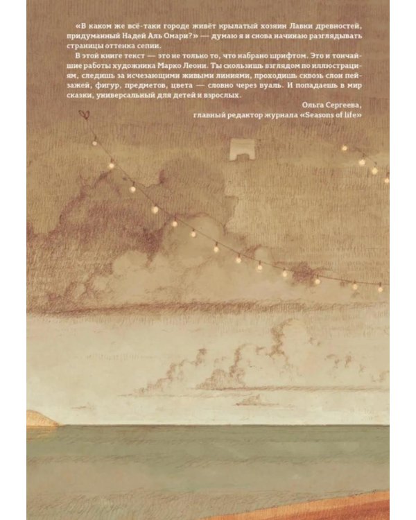 Дополнительное изображение книги «Лавка Древностей»