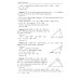 Геометрия: подготовка к ОГЭ: разбор заданий с кратким ответом: 7-9 классы