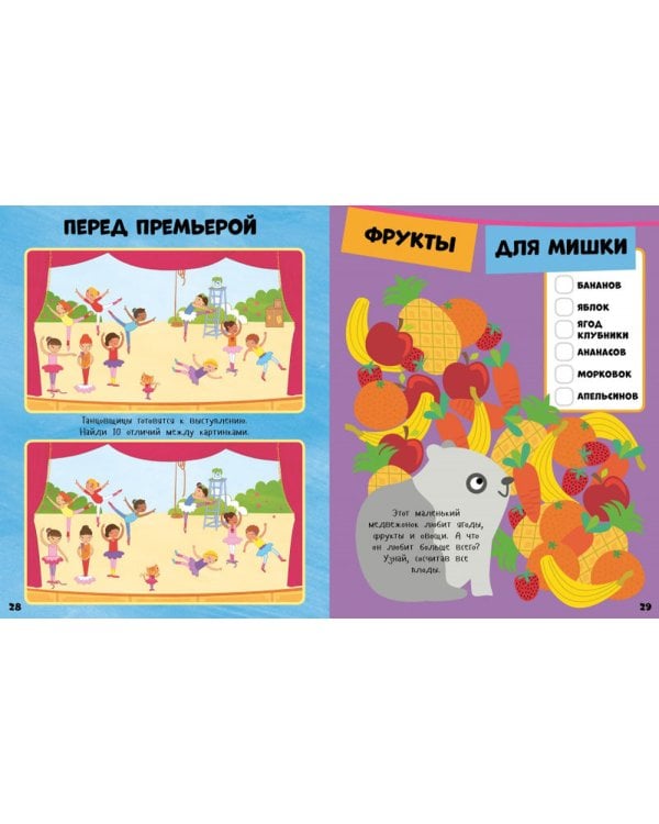 Веселые головоломки для девочек