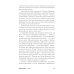 Пиши как Миядзаки; Пиши рьяно, редактируй резво (комплект из 2-х книг)