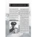 Великая Отечественная. Год за годом, шаг за шагом: Год 1943-й. Коренной перелом