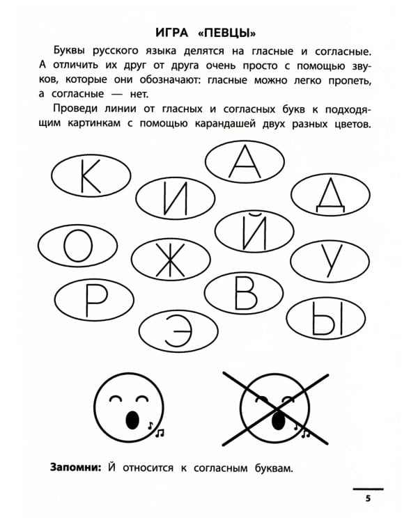 Буквенные головоломки. Учим буквы, развиваем внимание и мышление. 6+