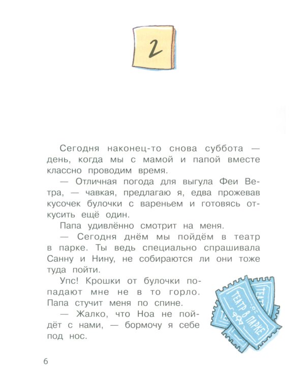 Бюро желаний. Кн. 3. Сад под облаками