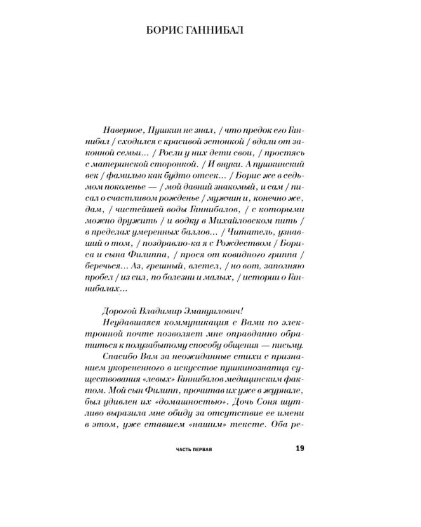 Дополнительное изображение книги «Тени. Лица. Голоса: роман»