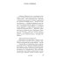 Дополнительное изображение книги «Тени. Лица. Голоса: роман»
