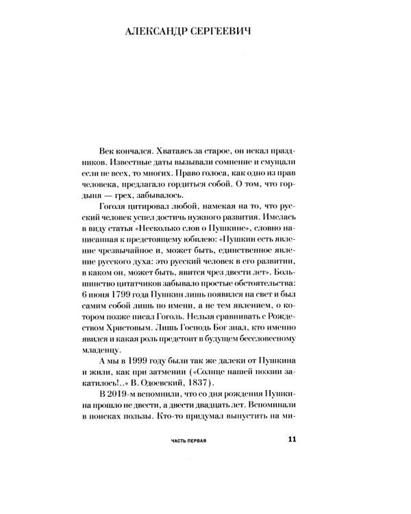 Дополнительное изображение книги «Тени. Лица. Голоса: роман»