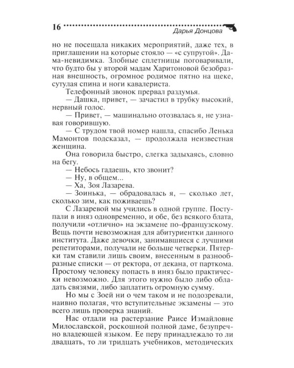 Вынос дела