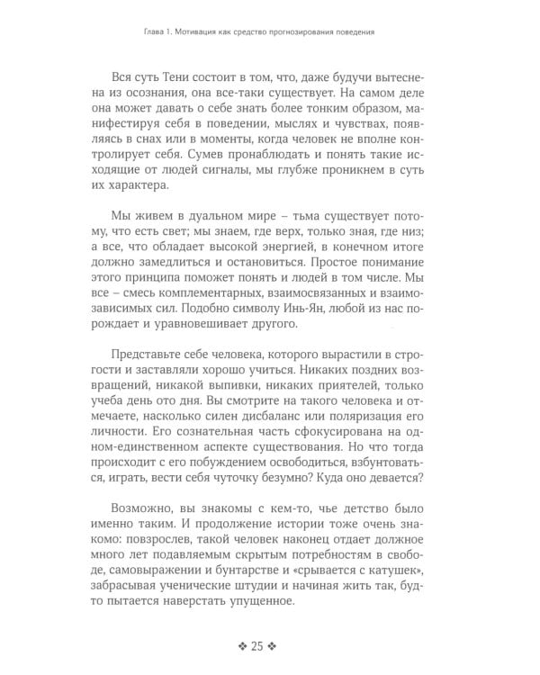 Читайте людей как книгу + Рабочая тетрадь (комплект в 2-х книг)