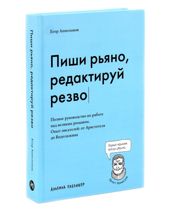 Пиши как Миядзаки; Пиши рьяно, редактируй резво (комплект из 2-х книг)