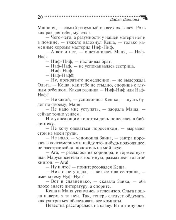 Вынос дела