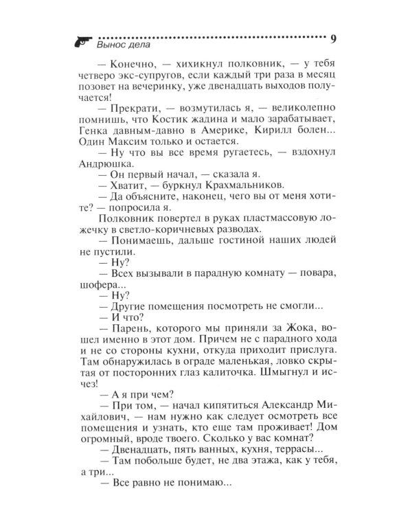 Вынос дела