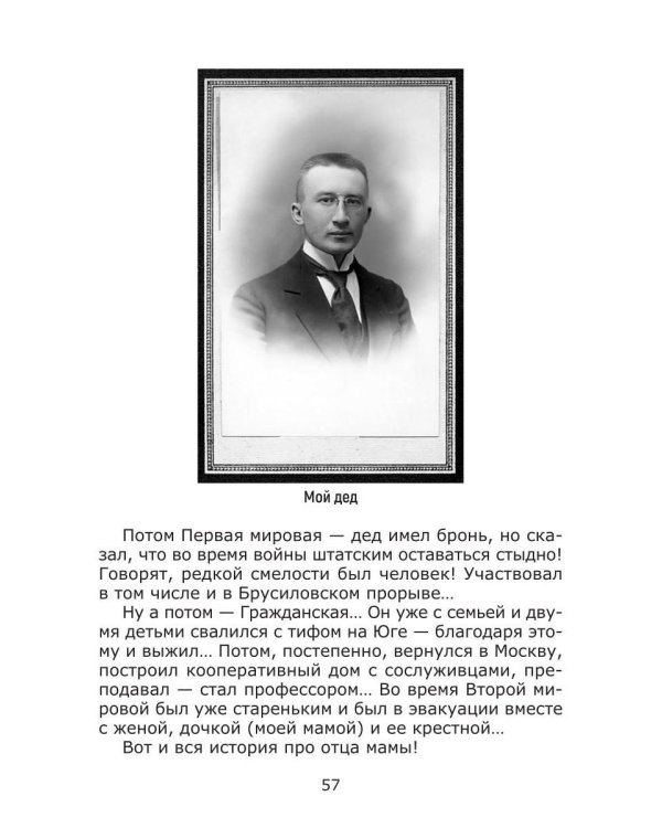 Дополнительное изображение книги «Ленкины рассказы (истории из жизни)»