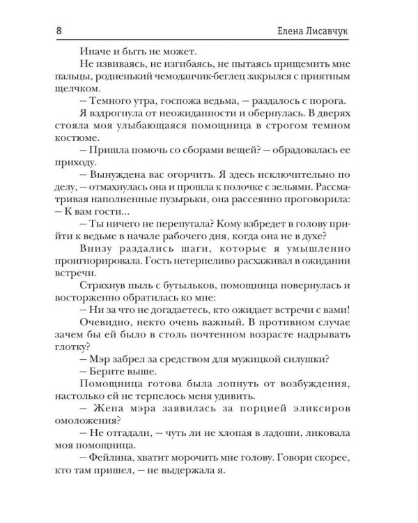 Дополнительное изображение книги «Развод. Любовь со скидкой»