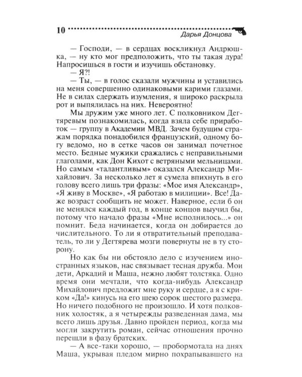 Вынос дела