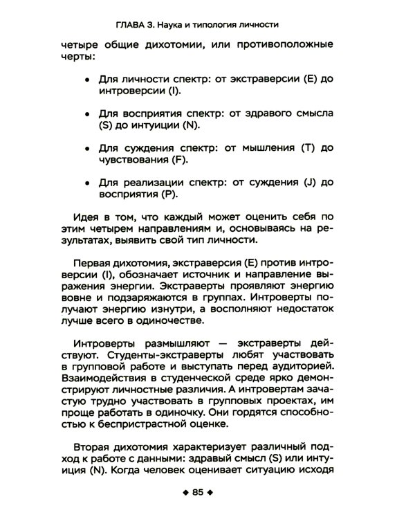 Читайте людей как книгу + Рабочая тетрадь (комплект в 2-х книг)