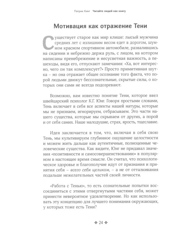 Читайте людей как книгу + Рабочая тетрадь (комплект в 2-х книг)